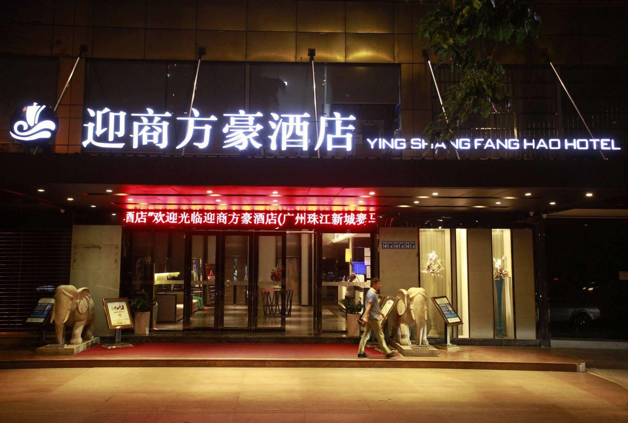 Insail Hotels Zhujiang New Town Jinan University Branch Kanton Exterior foto